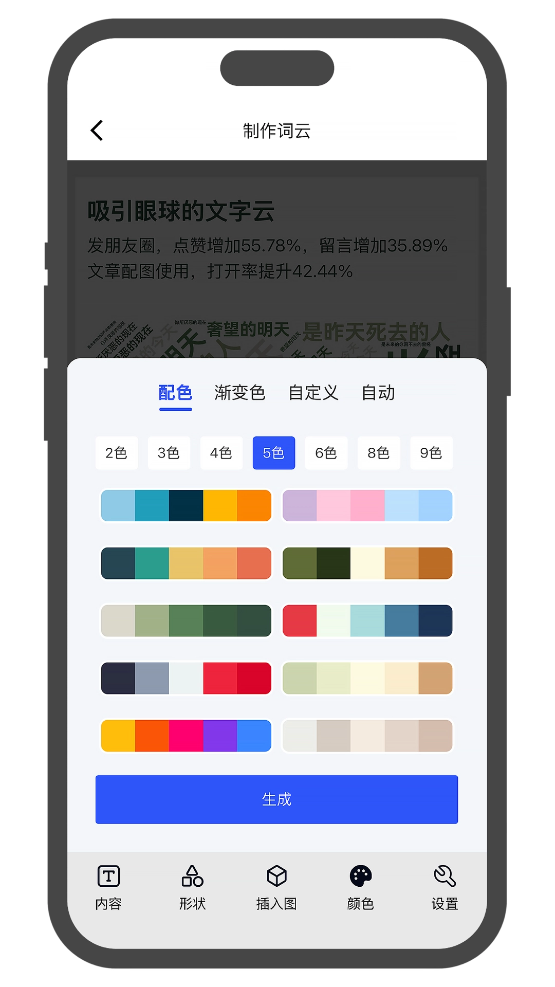 3D文字云图1