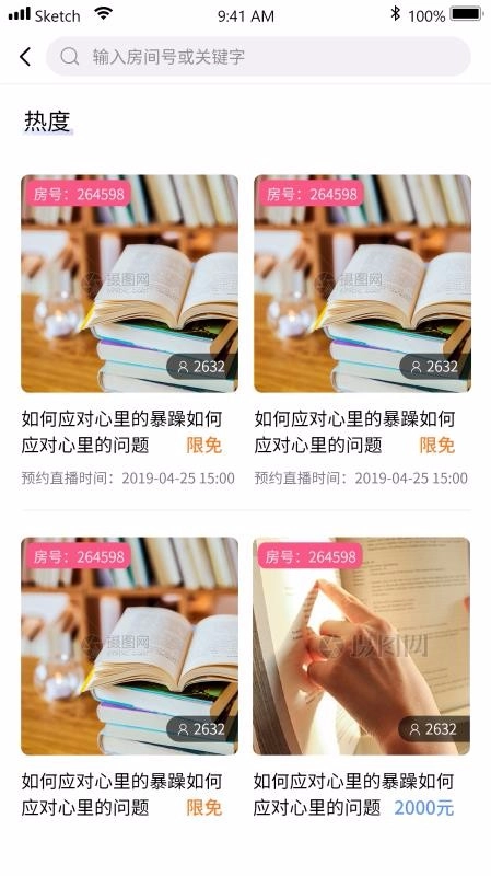 元式催眠图1