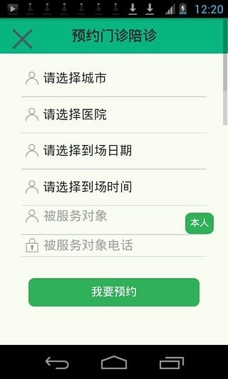 陪看病图2