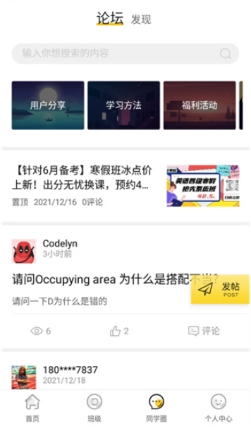 英语四级君免费版图2