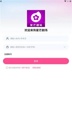 星芒剧场图3