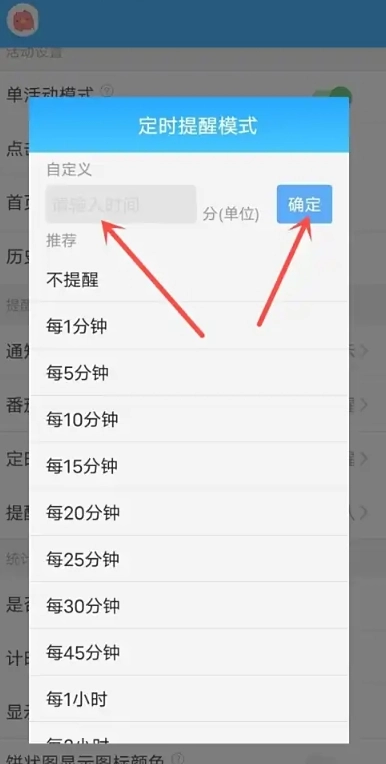 时间记录免费版图8