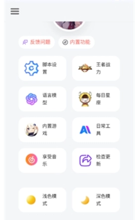 听风工具箱最新版图10
