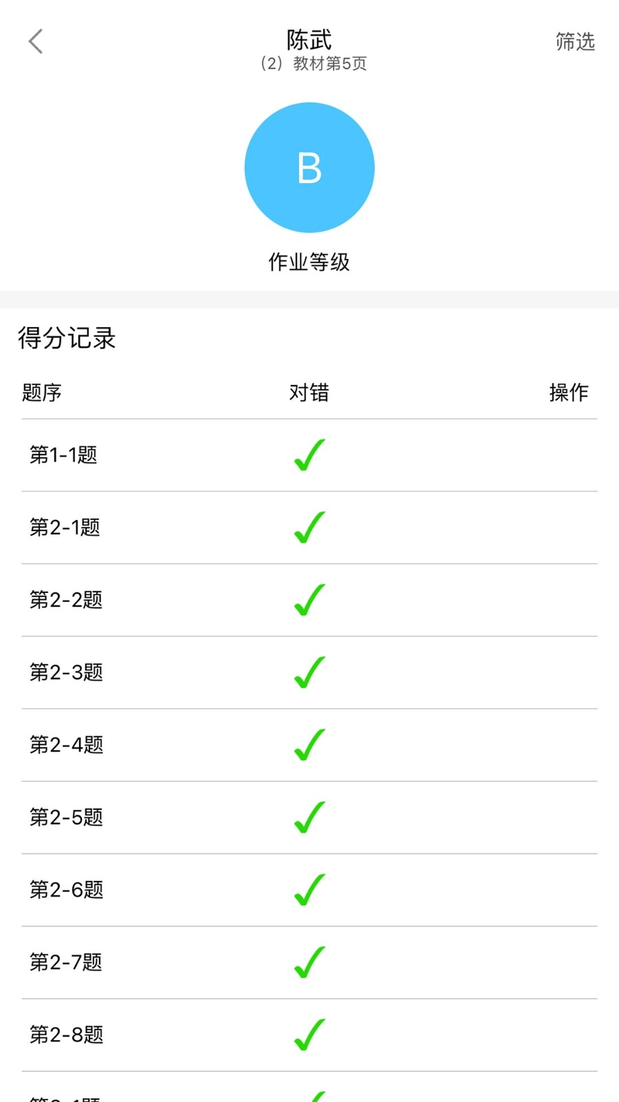 橙果作业图4