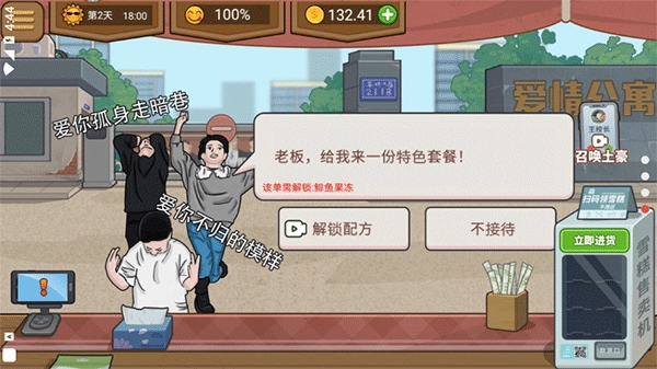真香夜市摊红包版