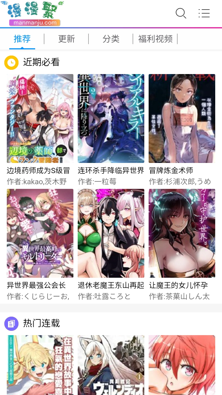 漫漫聚免费版图5