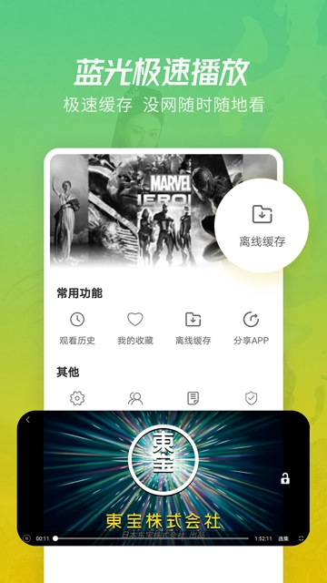 月亮影视大全正版图4