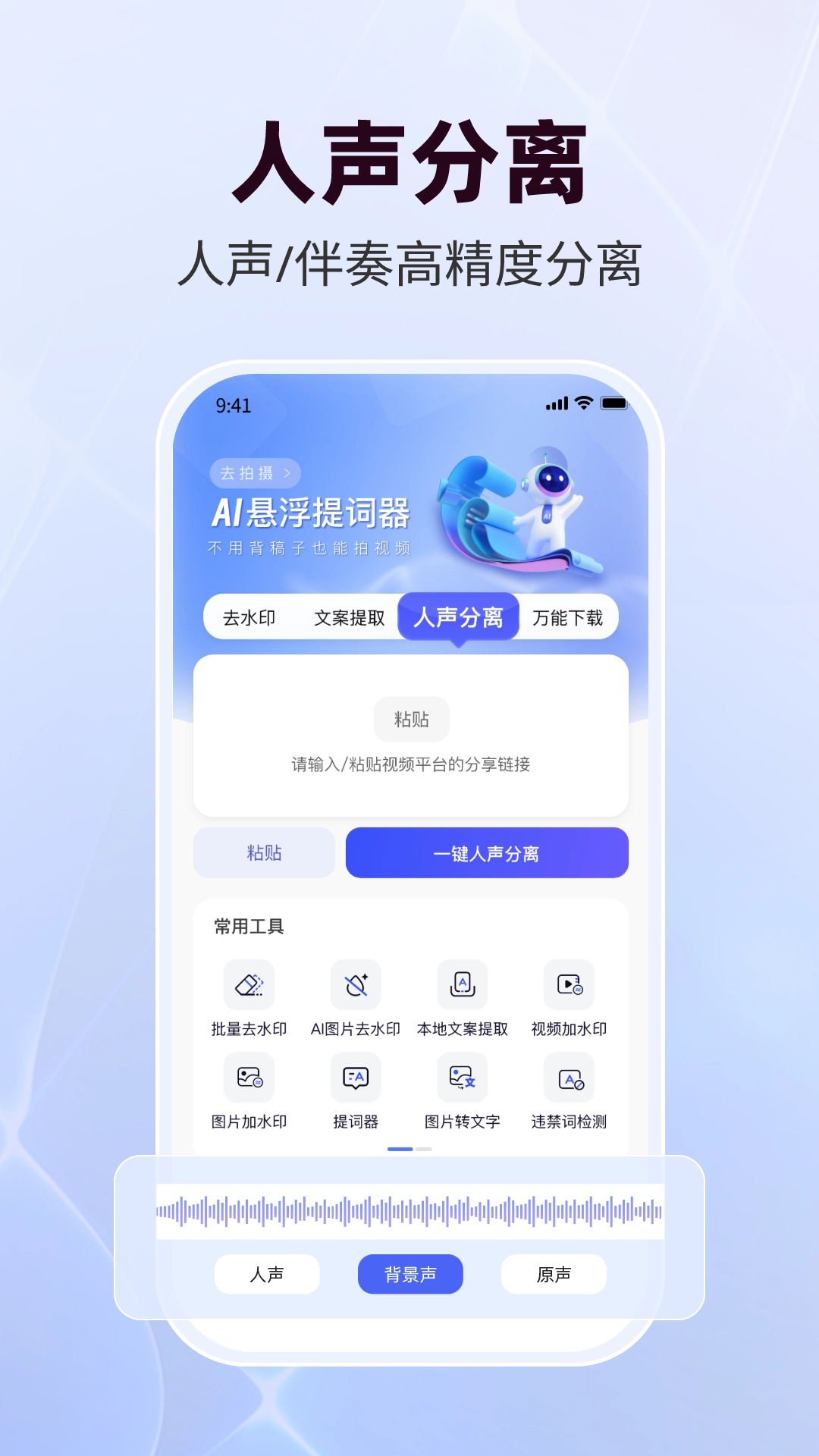 直播蜂图2