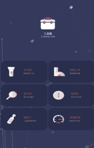 拇指工具箱图3