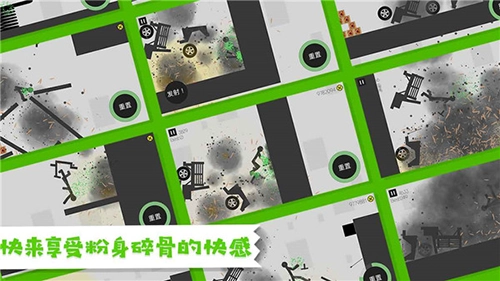 粉身碎骨火柴人手机版