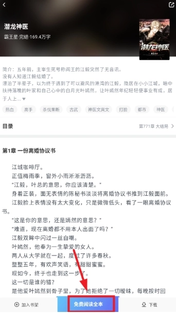 八零电子书免费版图3