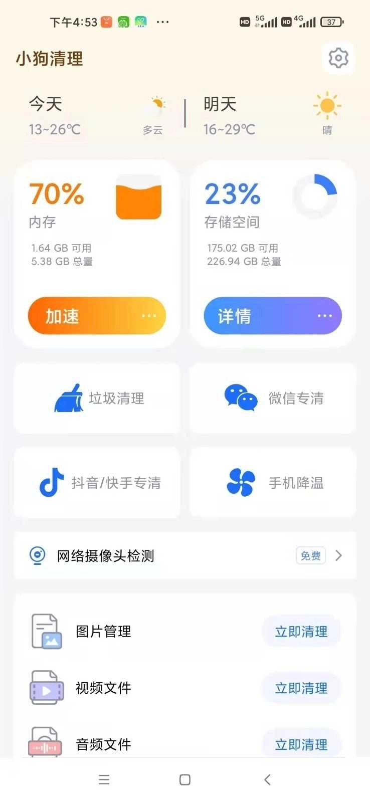 小狗清理 图2