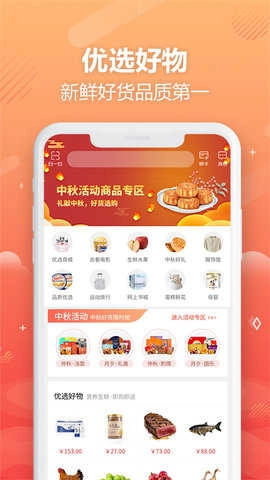 优品云惠 图2
