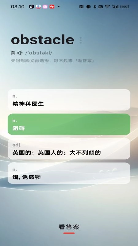 速背单词图4