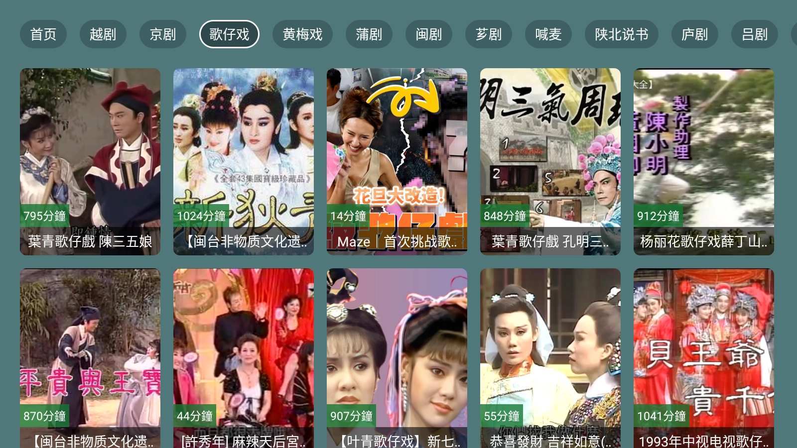 爱尚戏曲图4