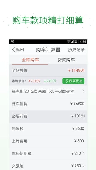 汽车报价宝典安卓版图2