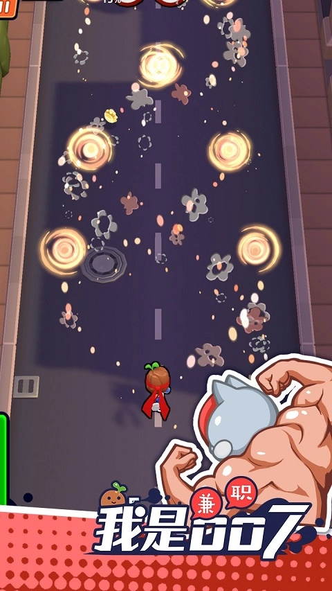 我是兼职007手机版