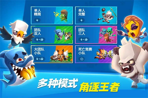 动物王者游戏内购版图5