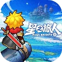 星之旅人 v2.7.4
