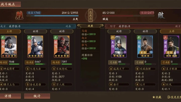 三国志之九州战正版图4