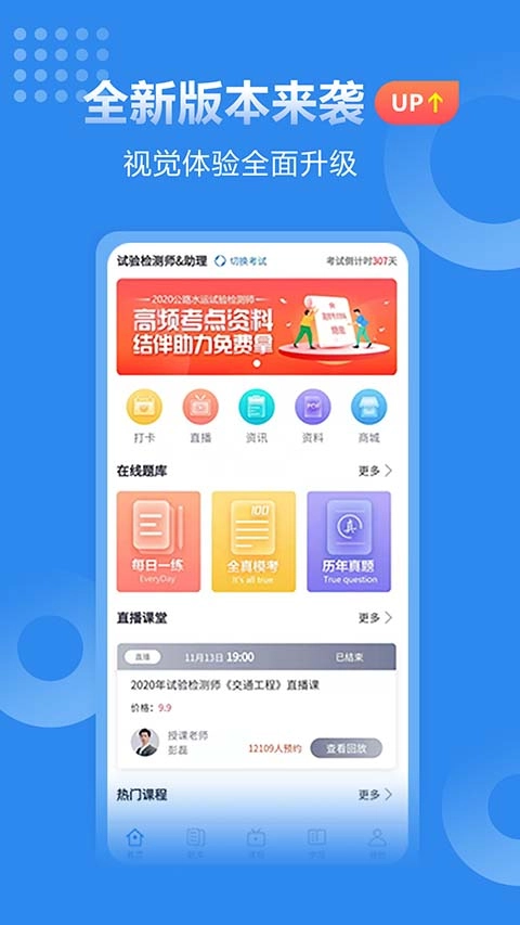 速题库图4