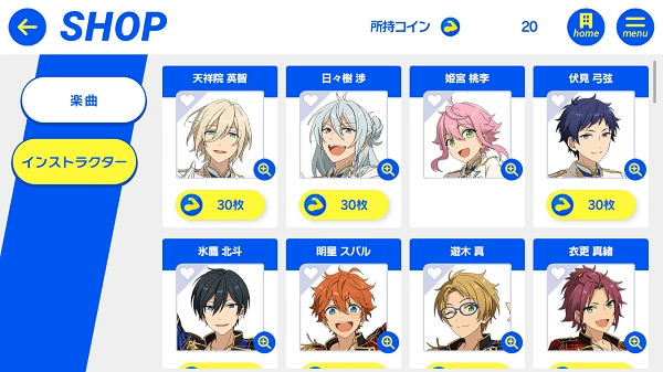 偶像梦幻祭Training日服图3