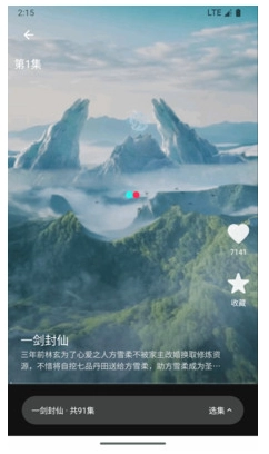 虾米短剧安装手机版图2