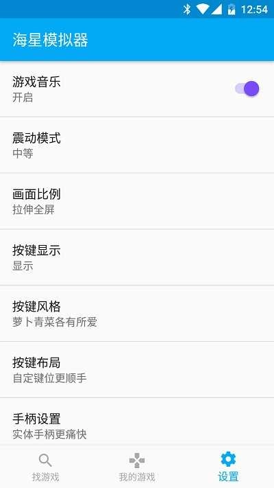 海星模拟器2026 图2