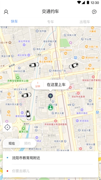交通约车图3