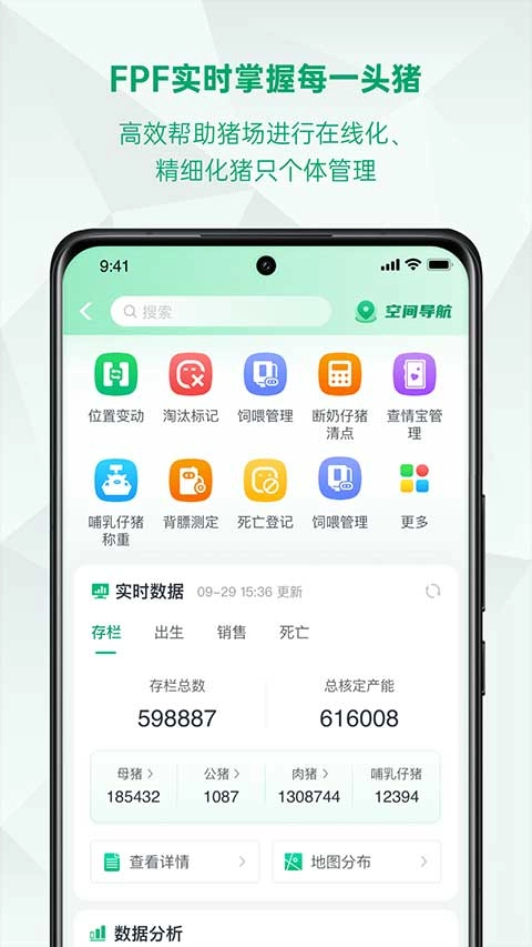 未来猪场pro图3