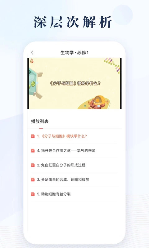 凤凰数字教材图3