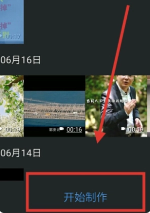 爱剪辑视频编辑