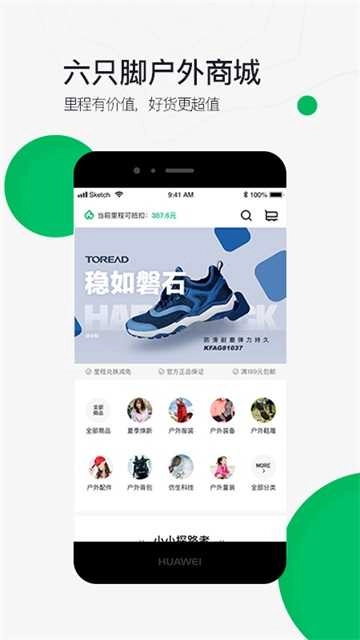 六只脚 图3