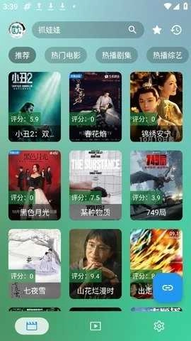 ok影视 图2