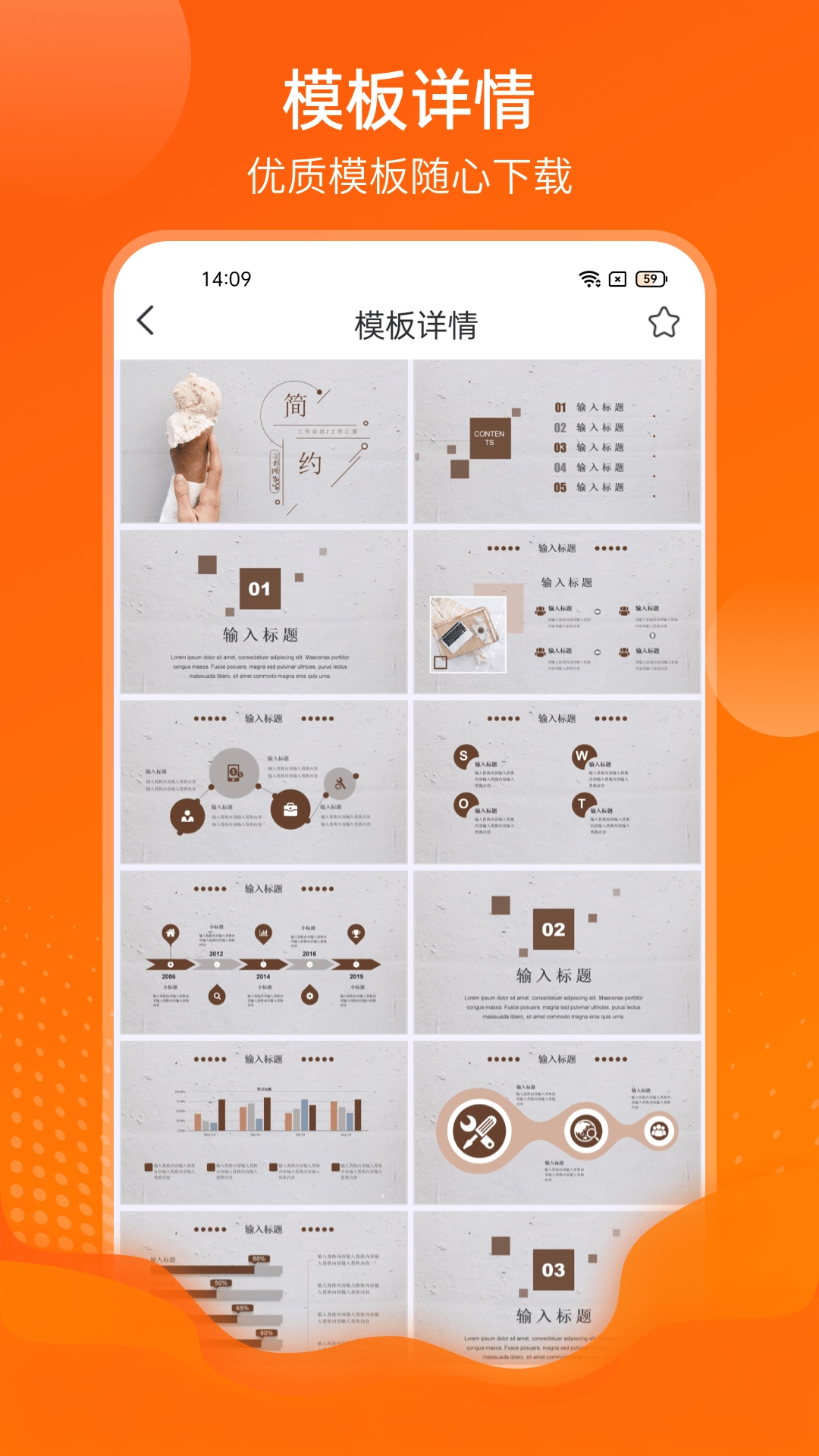 完美PPT图1