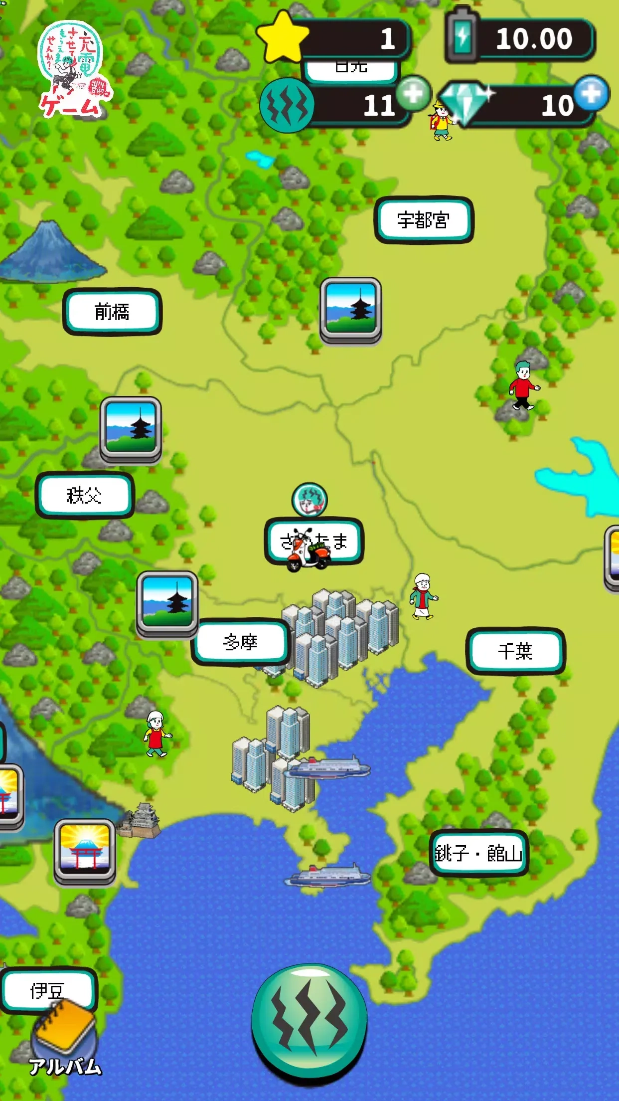 我可以给它充电吗(1)