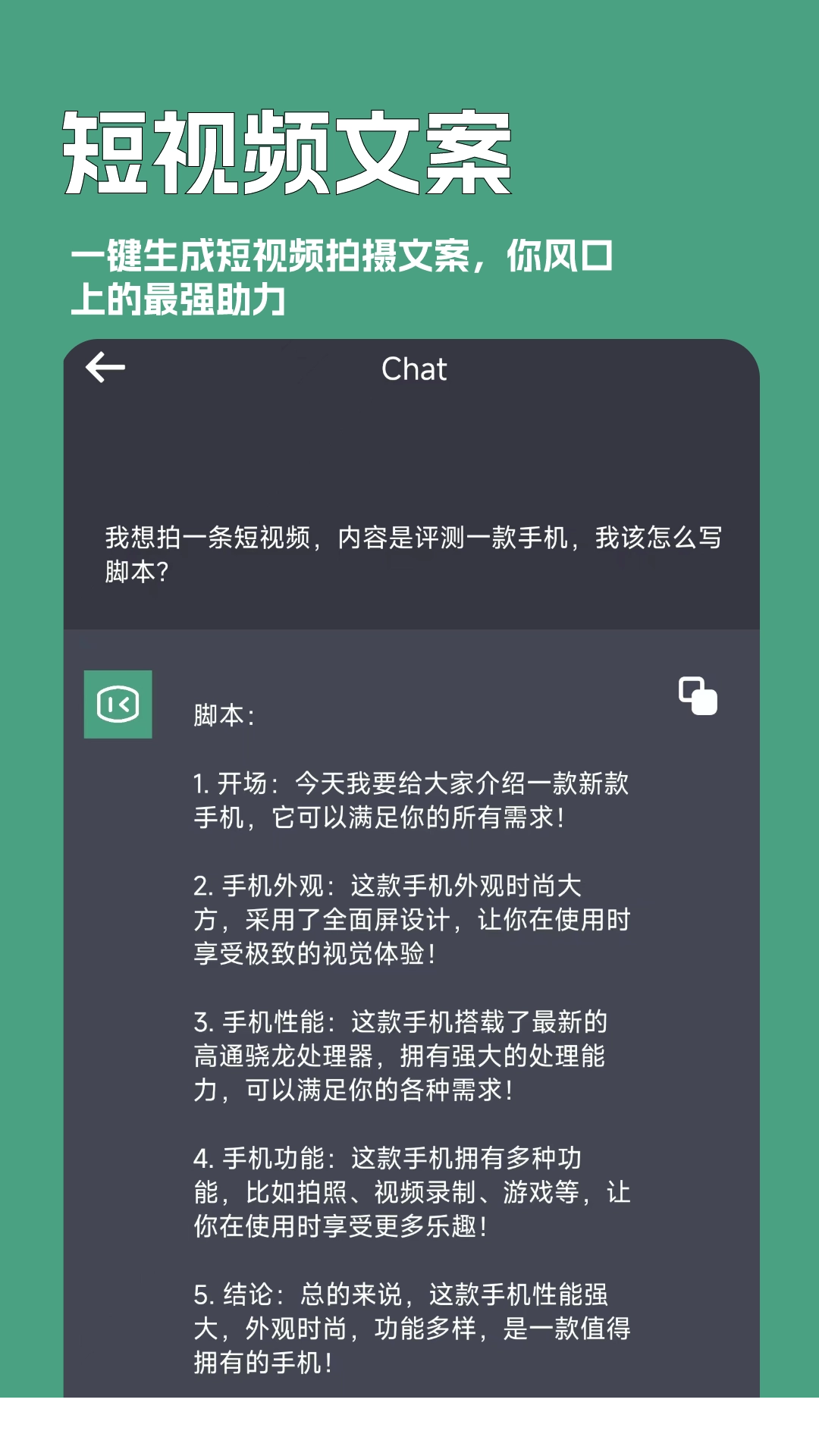 一键文章生成器2