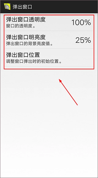 智能分屏图5