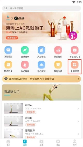 优鸽瑜伽图1