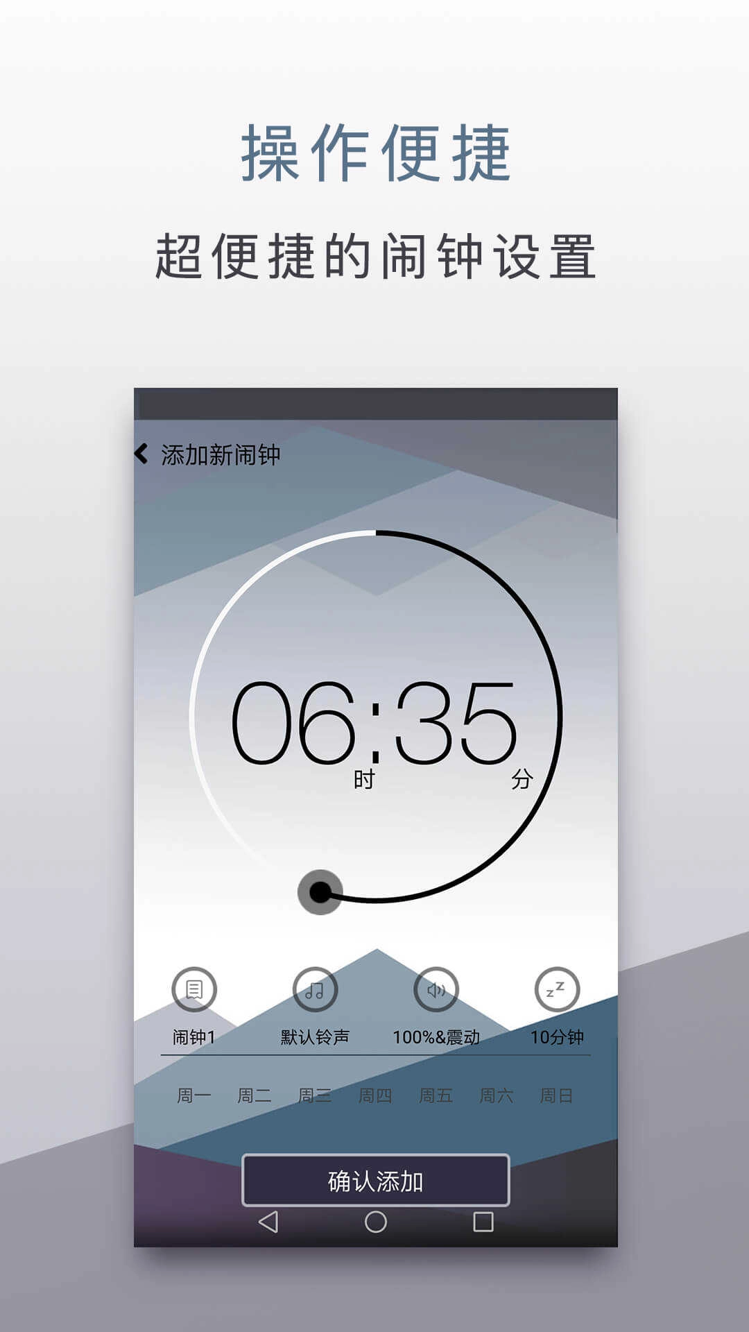 旅行闹钟 图2