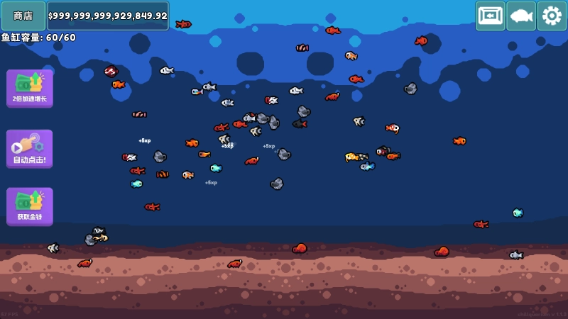 轻松水族馆免费版