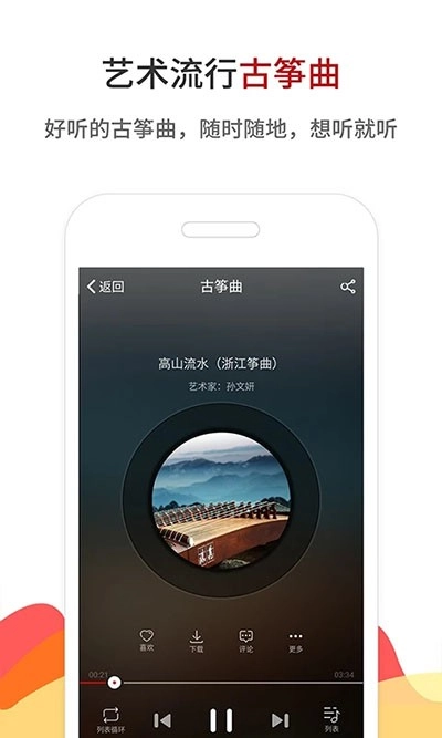 古筝网2