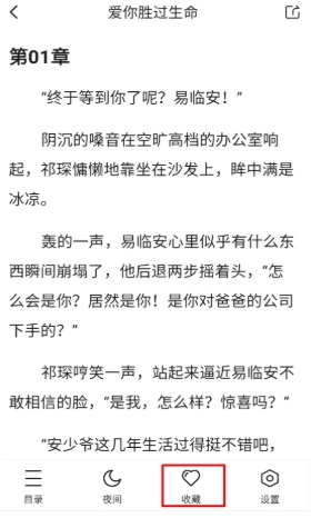 拂袖阅读免费版图1