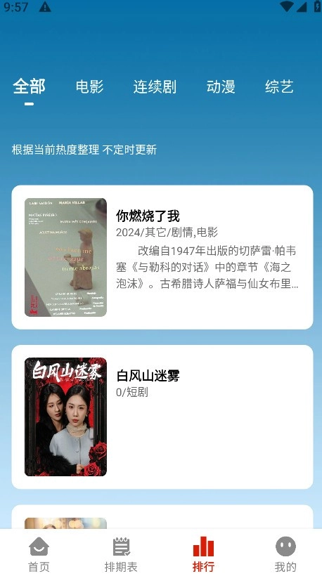 热剧猫免费版图4