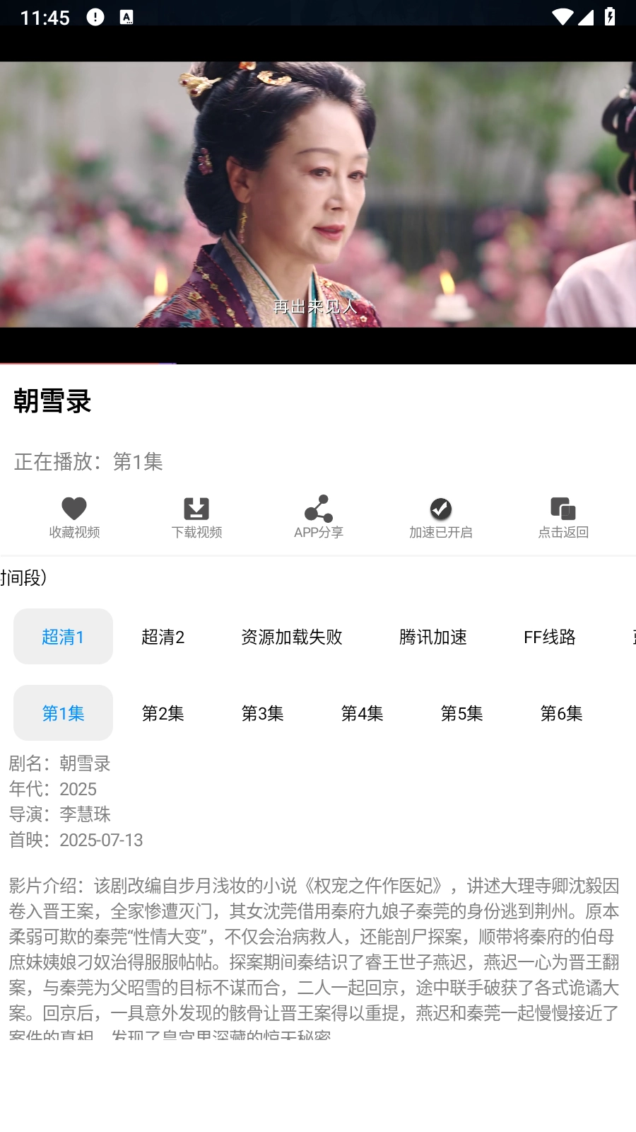 IMAX影院手机版图2