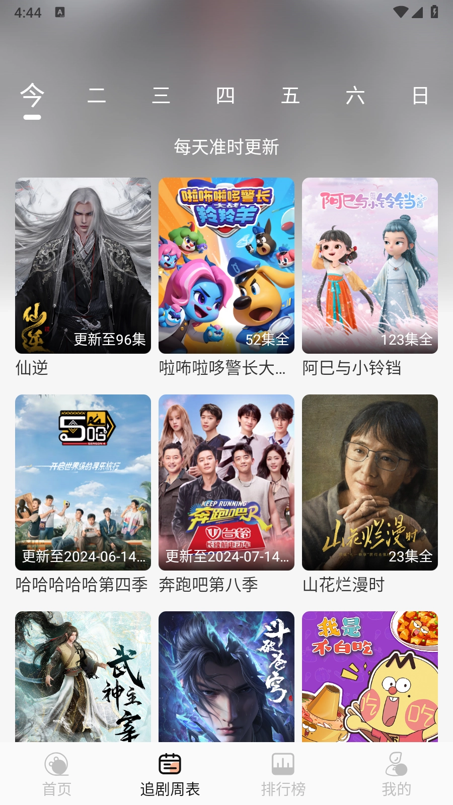 诺映TV图3