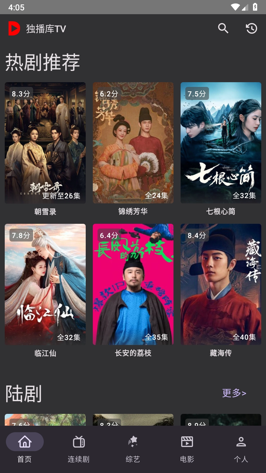 独播库TV图5