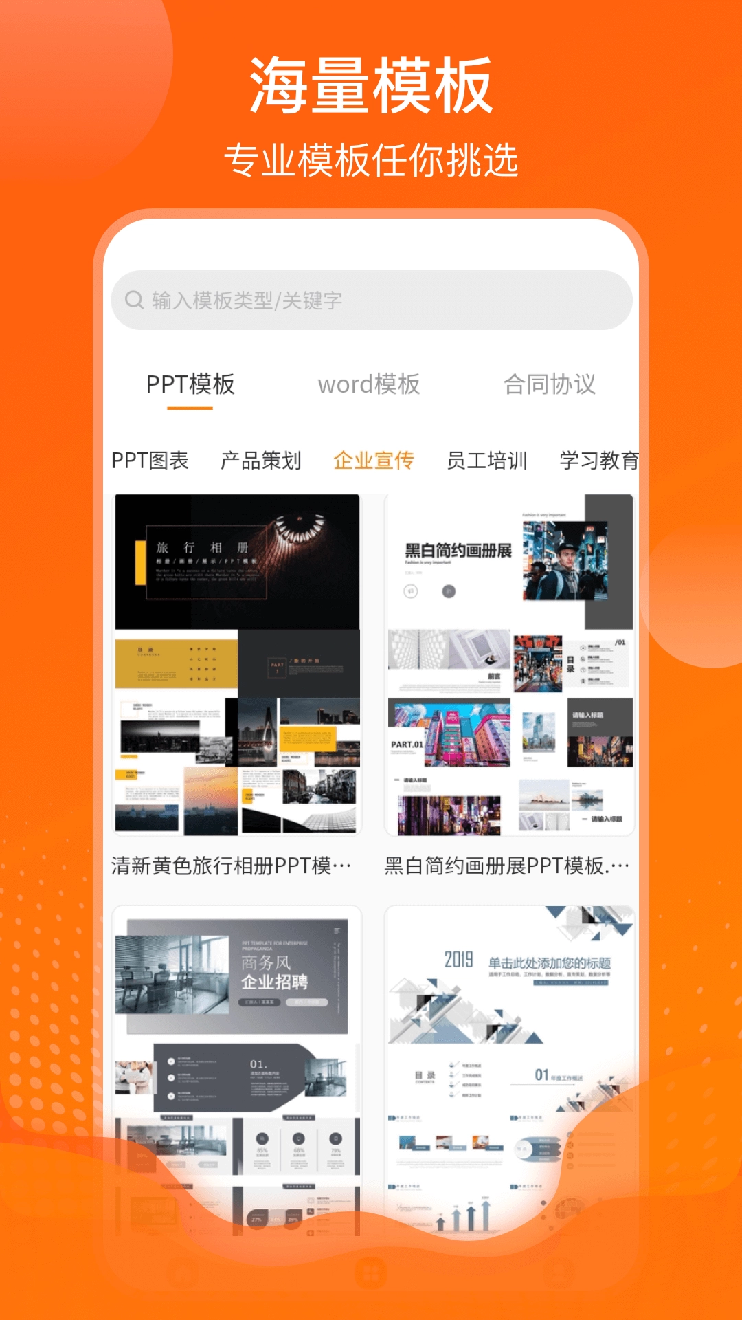 完美PPT图3