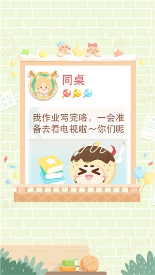 姜饼同学安卓版图5