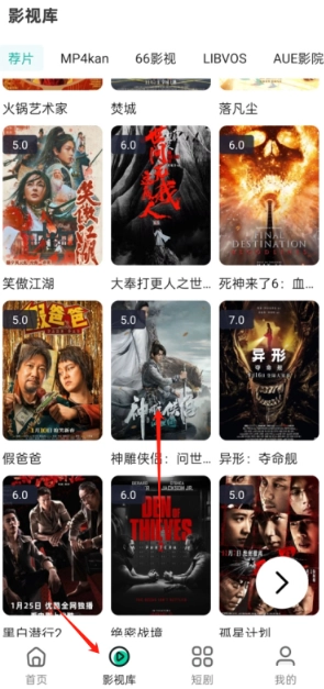 极光影院解锁版图9